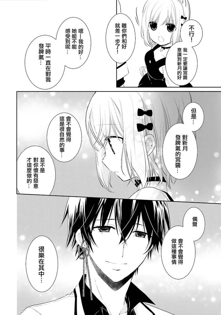 第14话  第8页