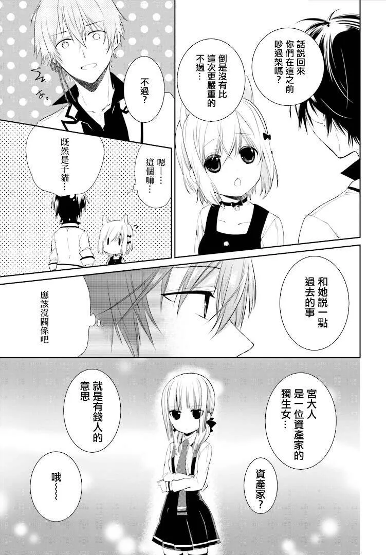 第14话  第9页