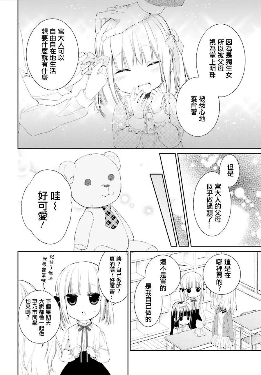 第14话  第10页