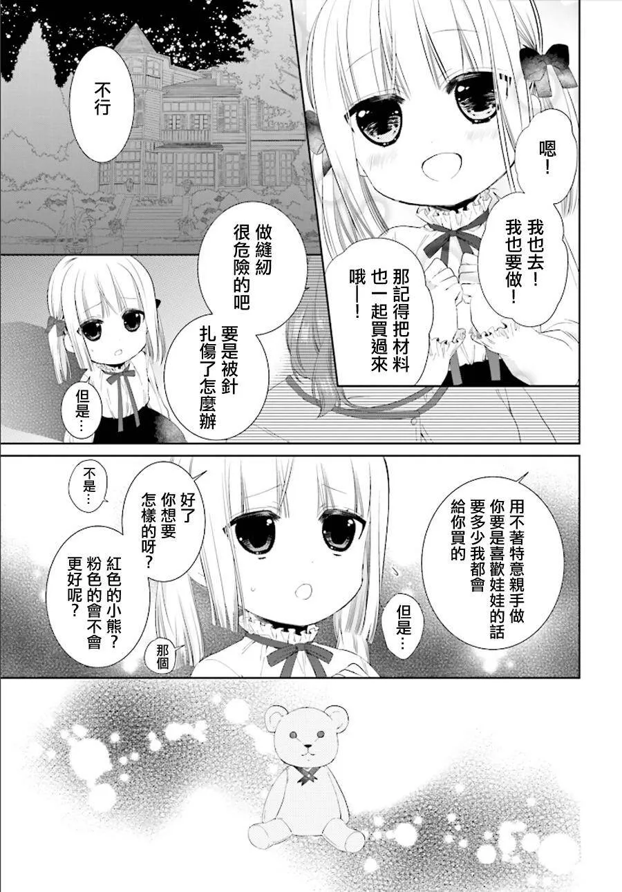 第14话  第11页