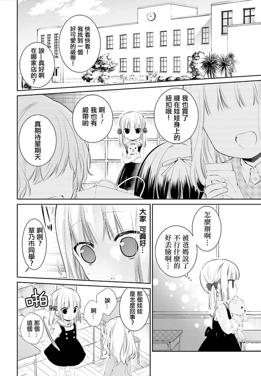 第14话  第12页