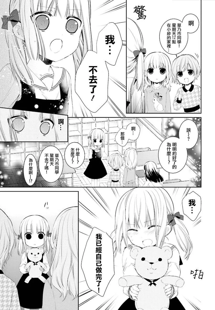 第14话  第13页