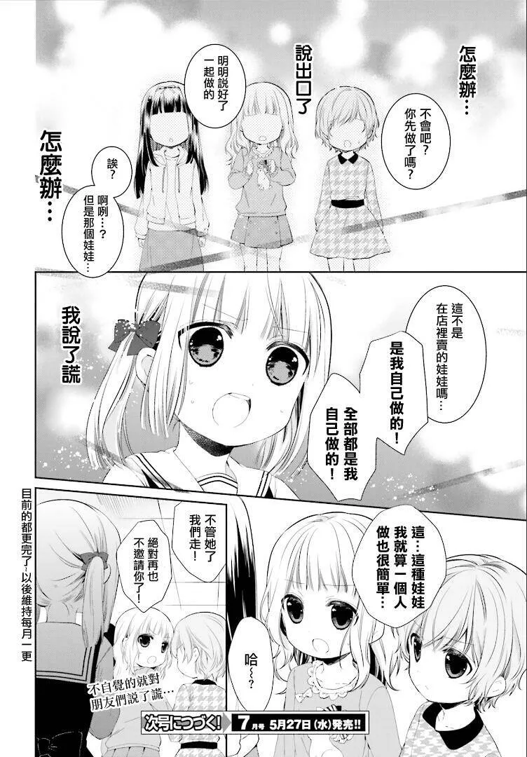 第14话  第14页