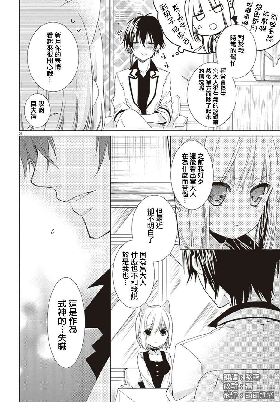 第15话  第2页
