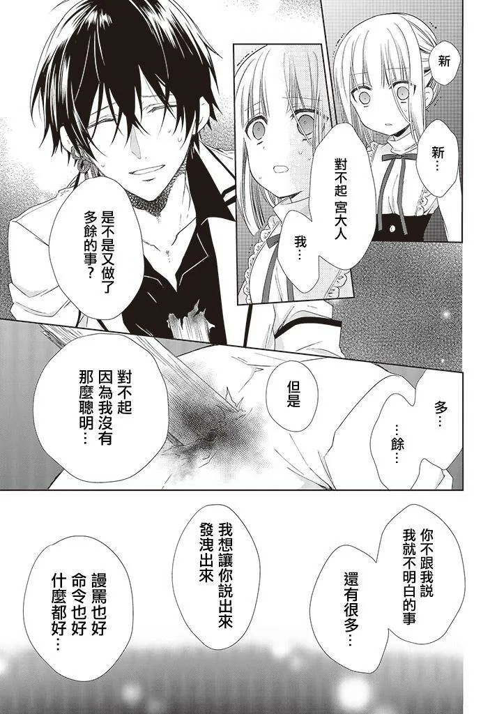 第15话  第13页