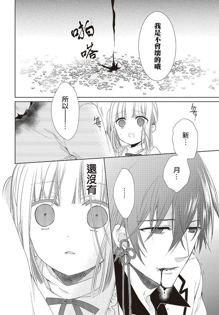 第15话  第16页