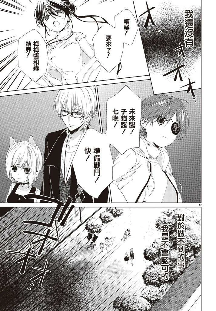第15话  第17页