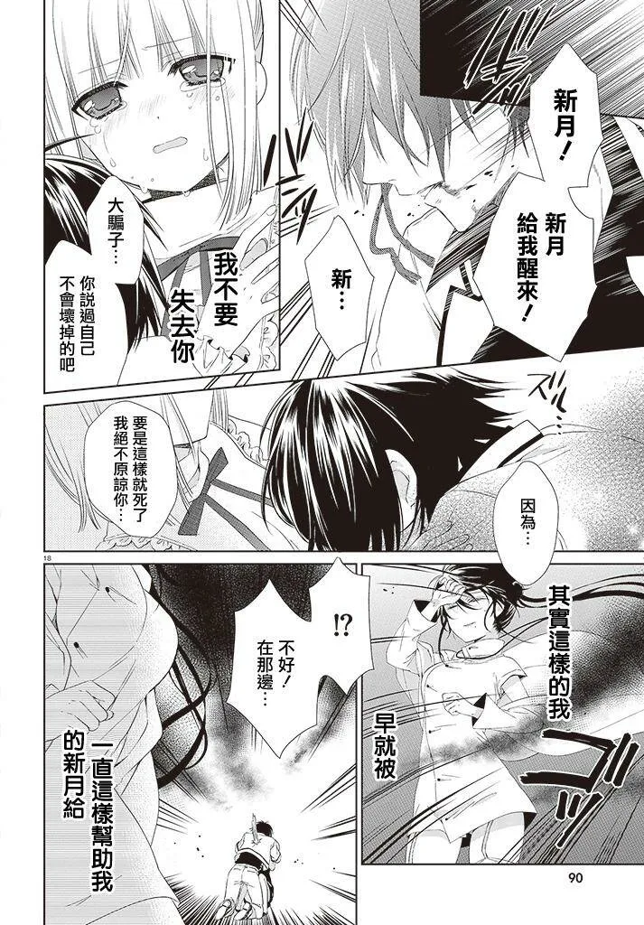 第15话  第18页
