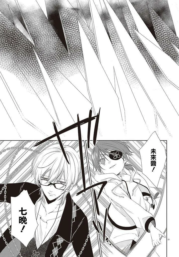 第15话  第21页