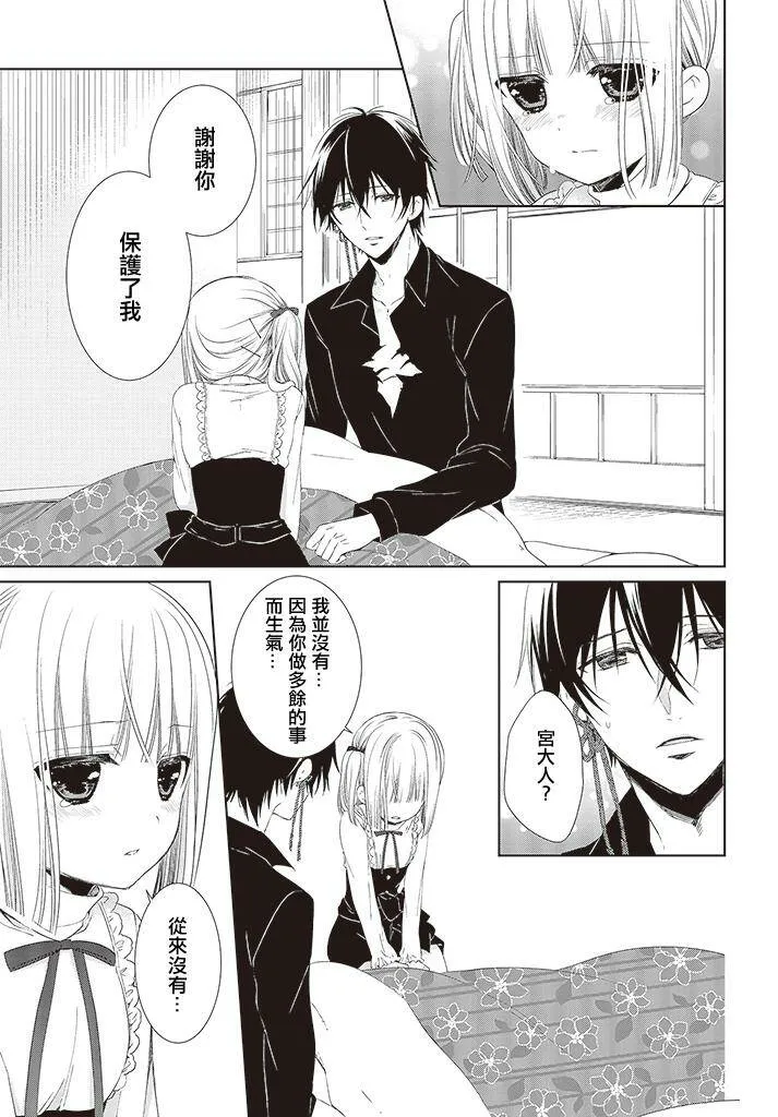 第15话  第25页
