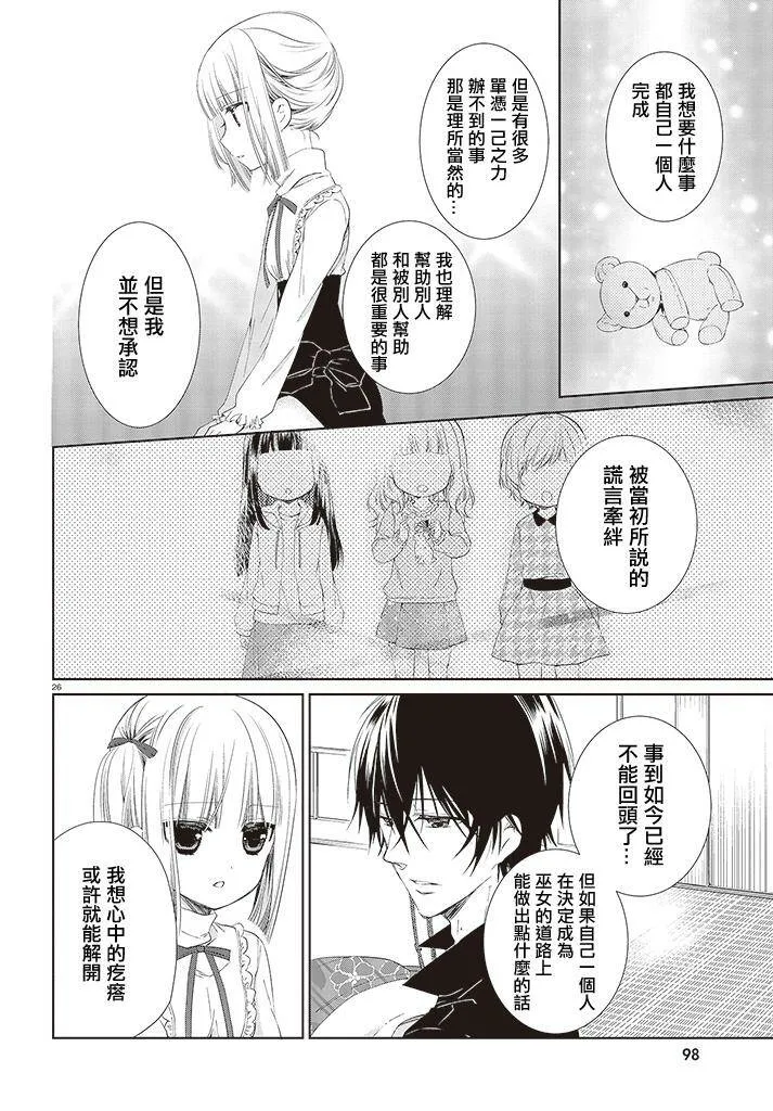 第15话  第26页