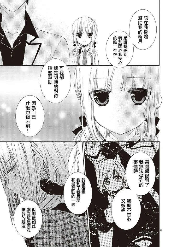 第15话  第27页