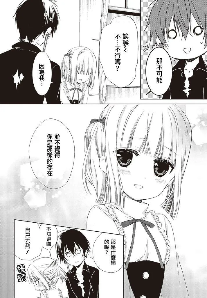 第15话  第32页