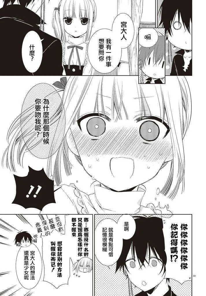 第15话  第33页