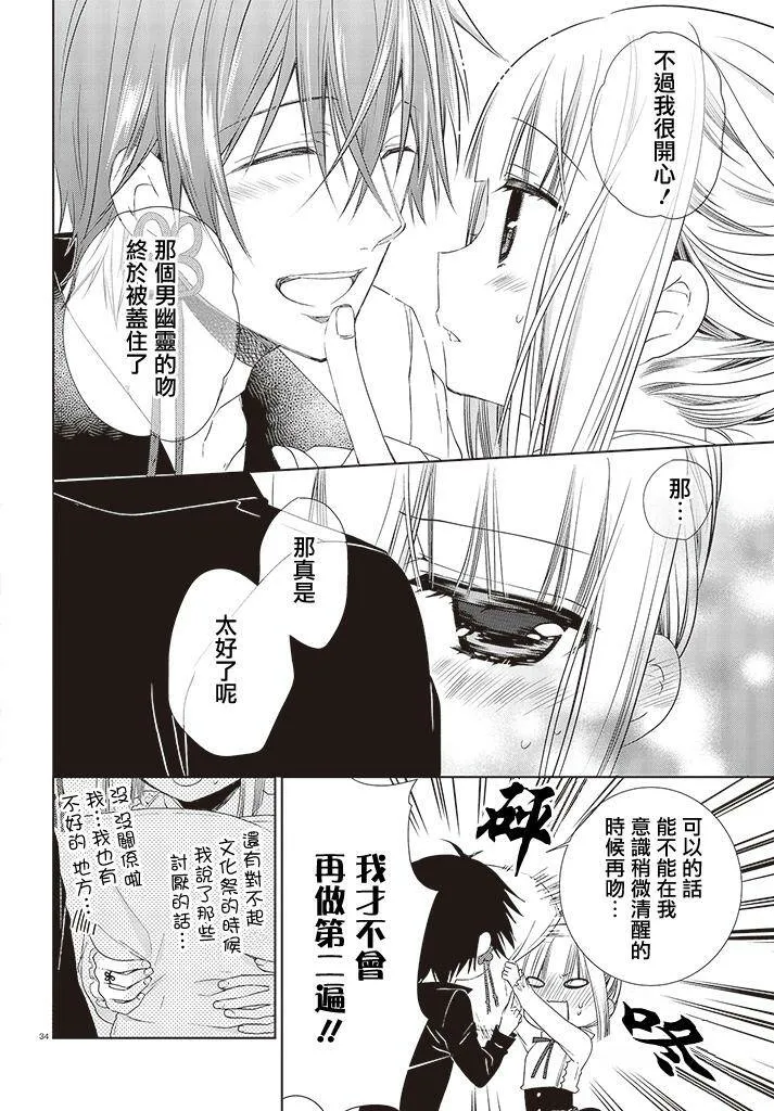 第15话  第34页