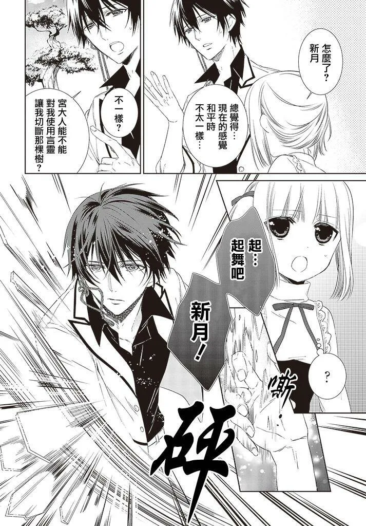 第15话  第36页