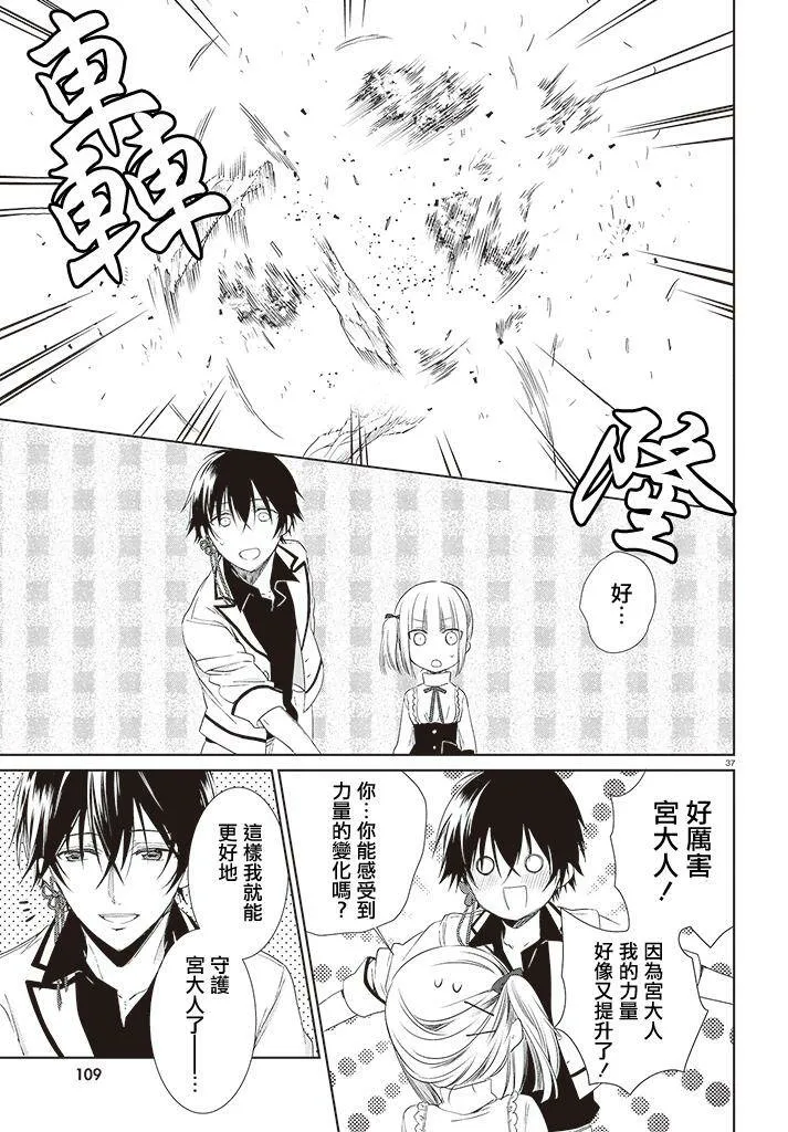 第15话  第37页