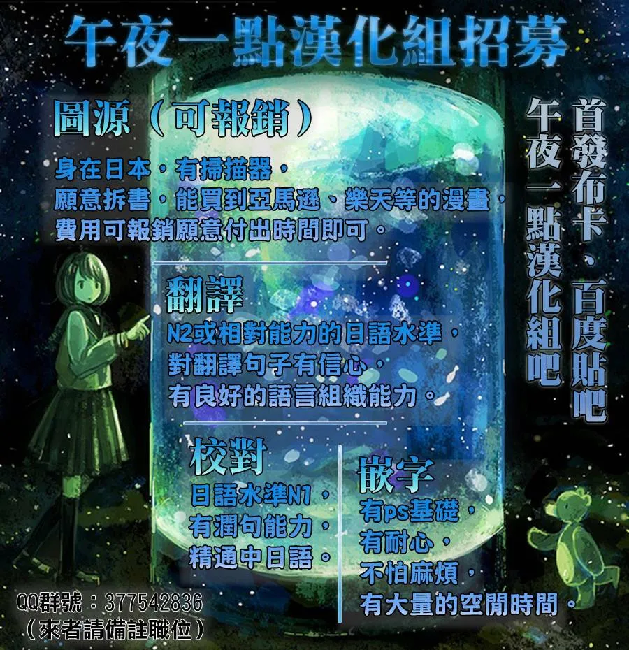 第17话 名为喜欢的感情（后篇）  第24页