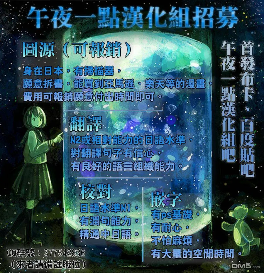 第18话 倔强院长的梦想  第25页