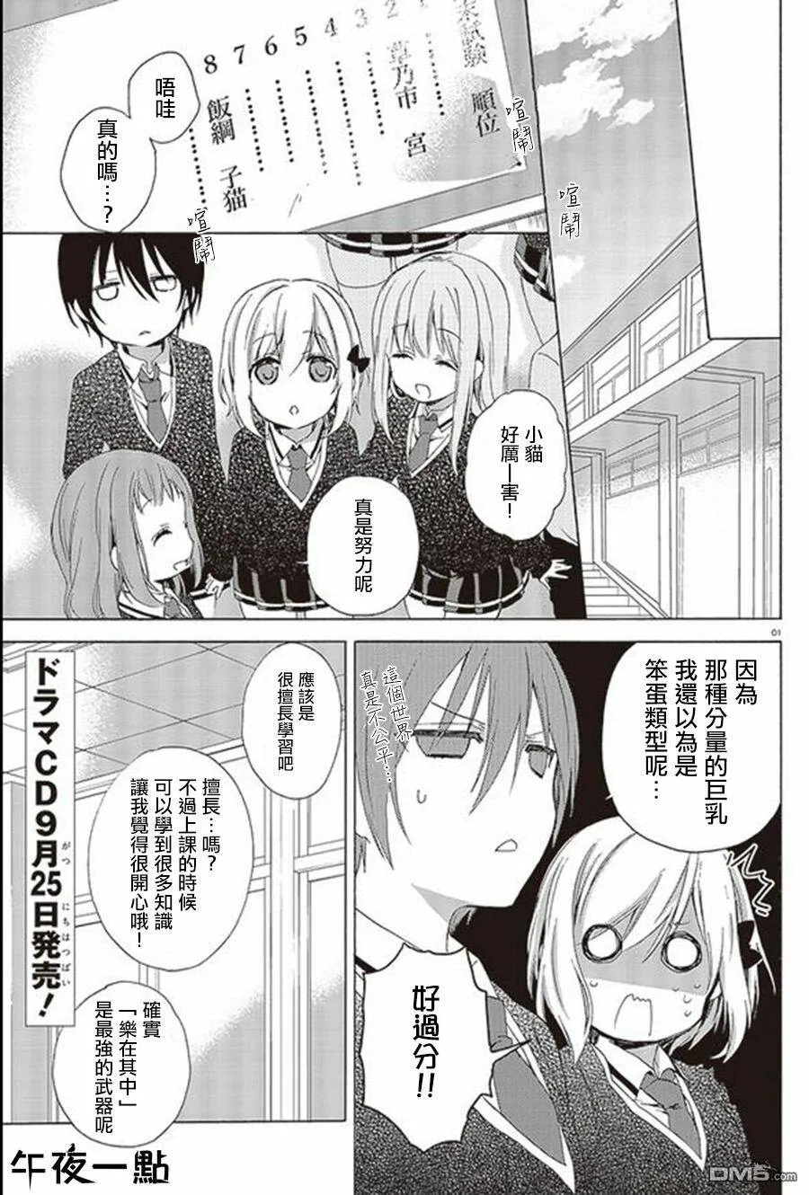 第19话  第1页