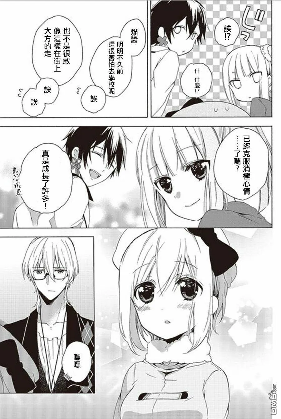 第19话  第5页