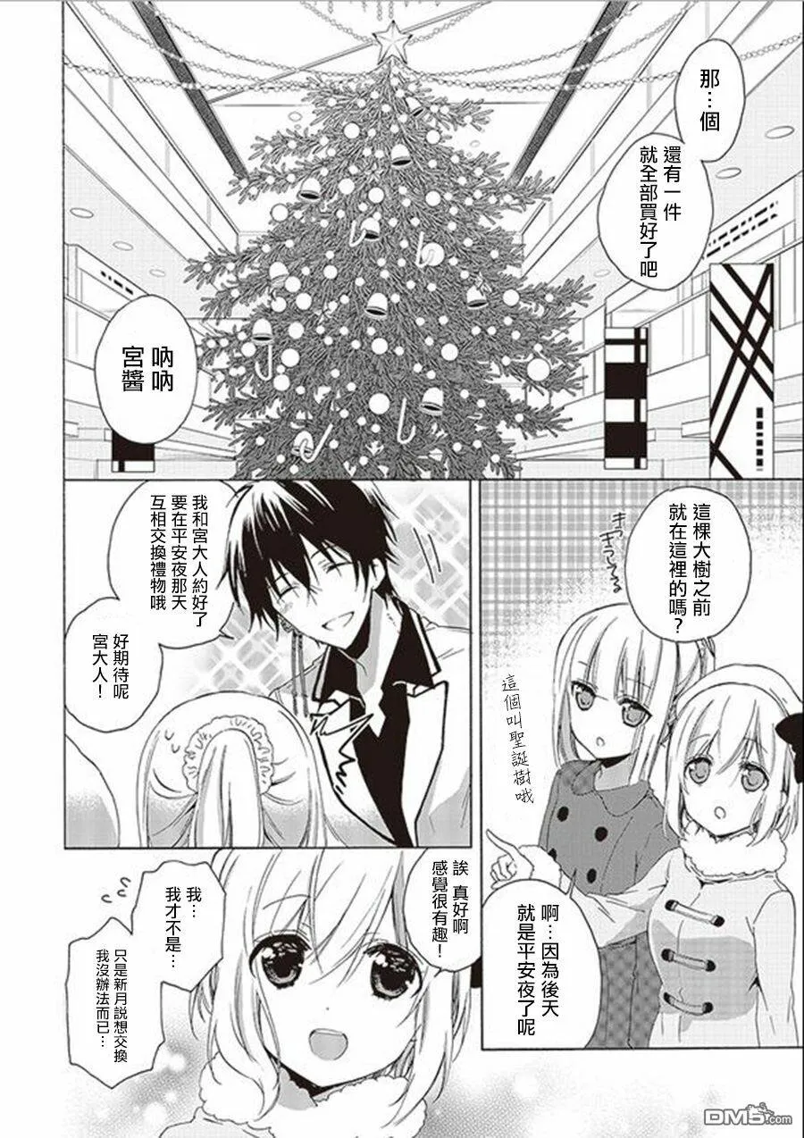 第19话  第6页