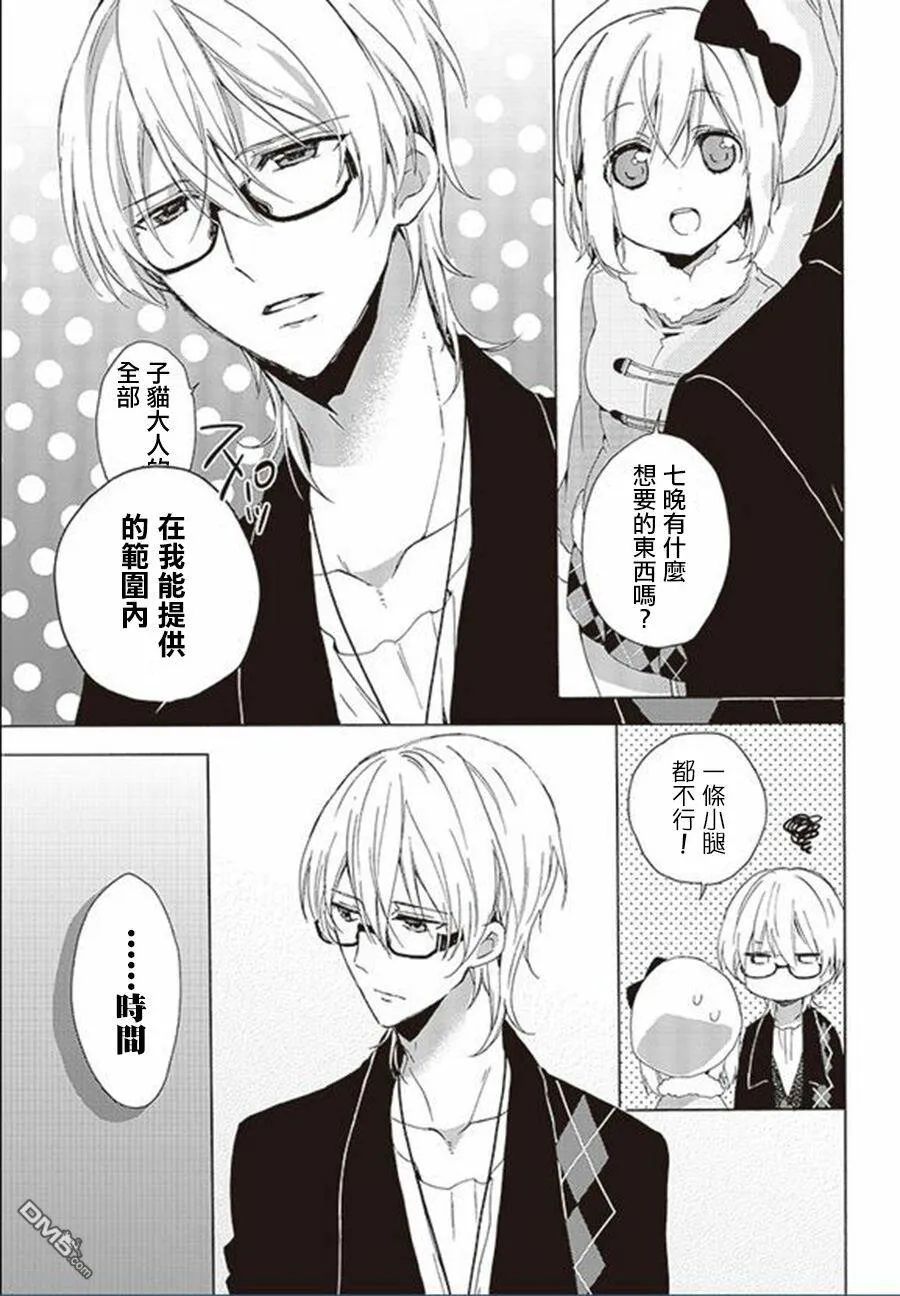 第19话  第7页