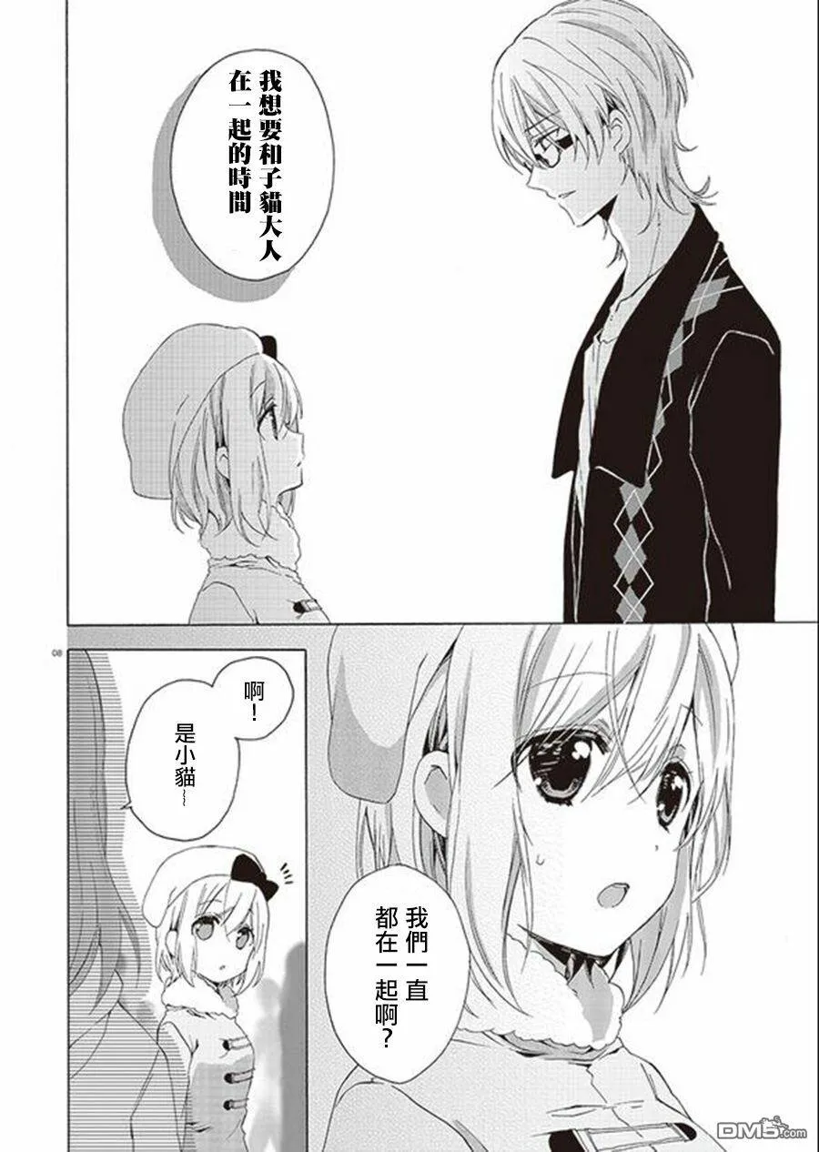 第19话  第8页