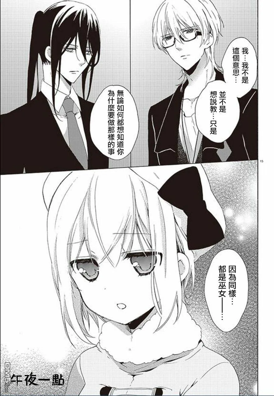第19话  第15页