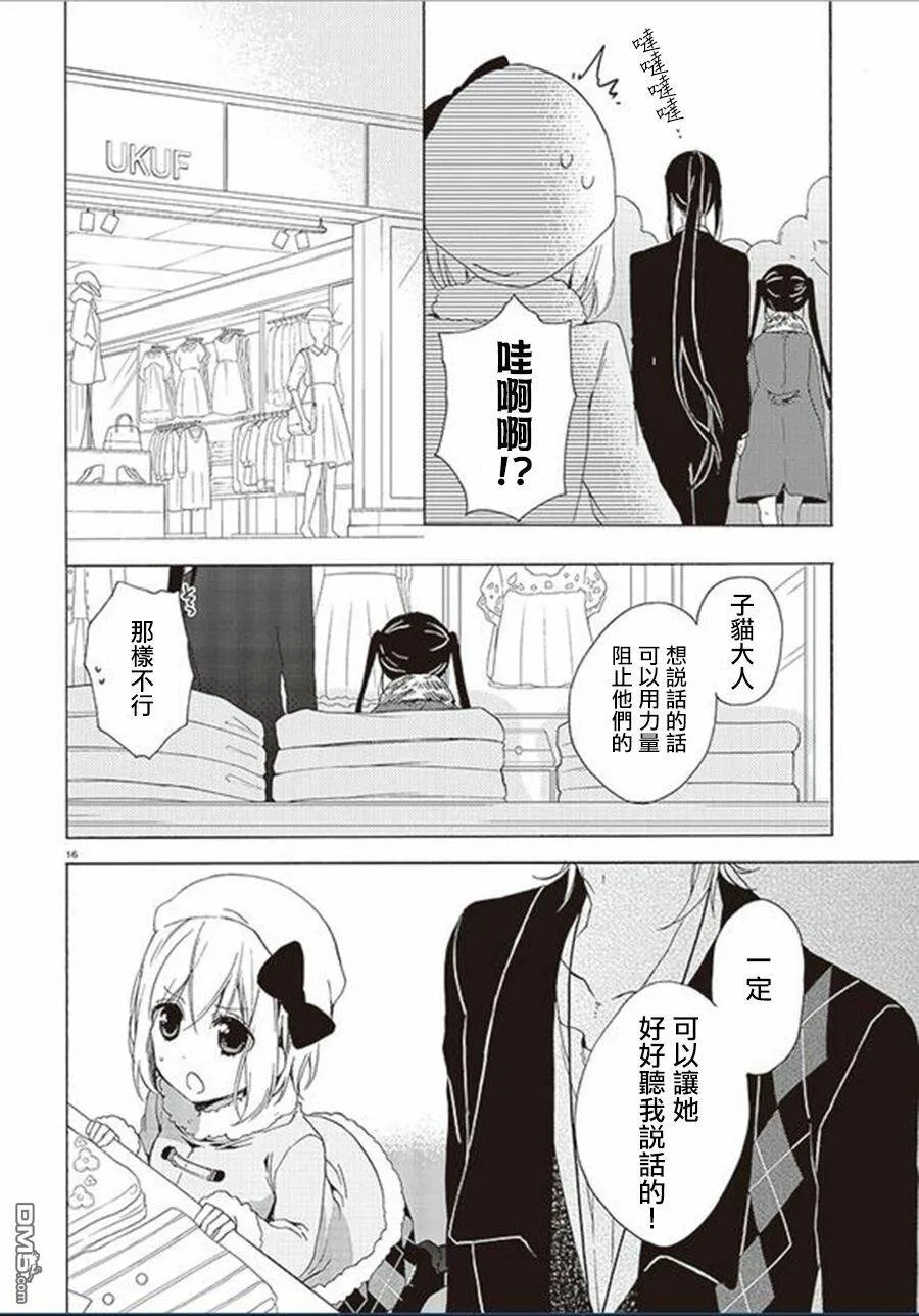 第19话  第16页