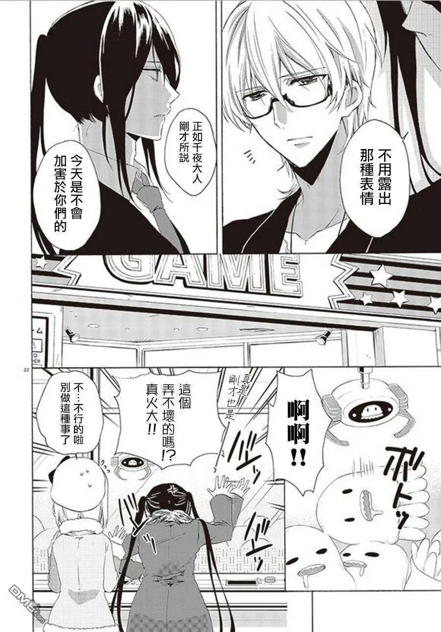 第19话  第22页