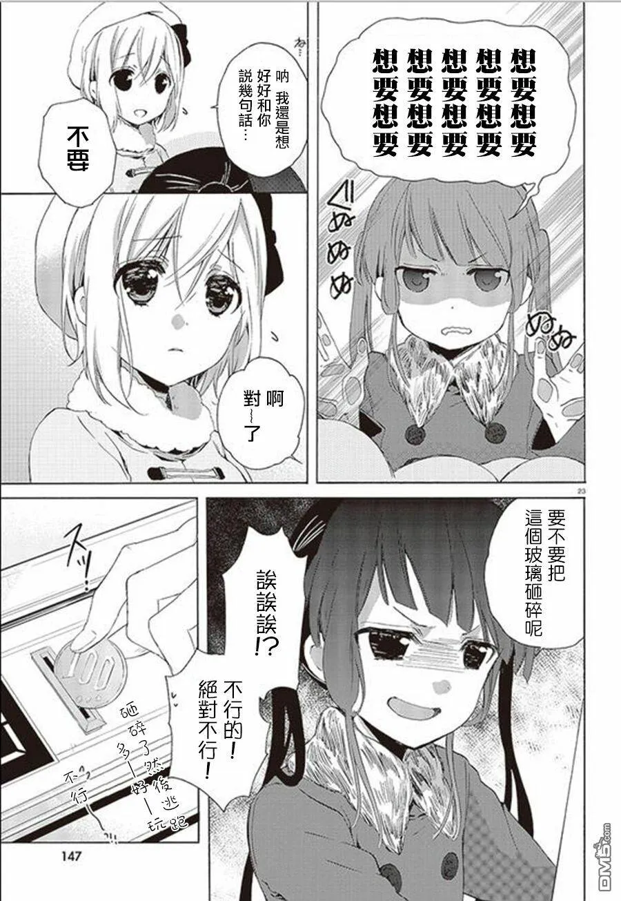 第19话  第23页