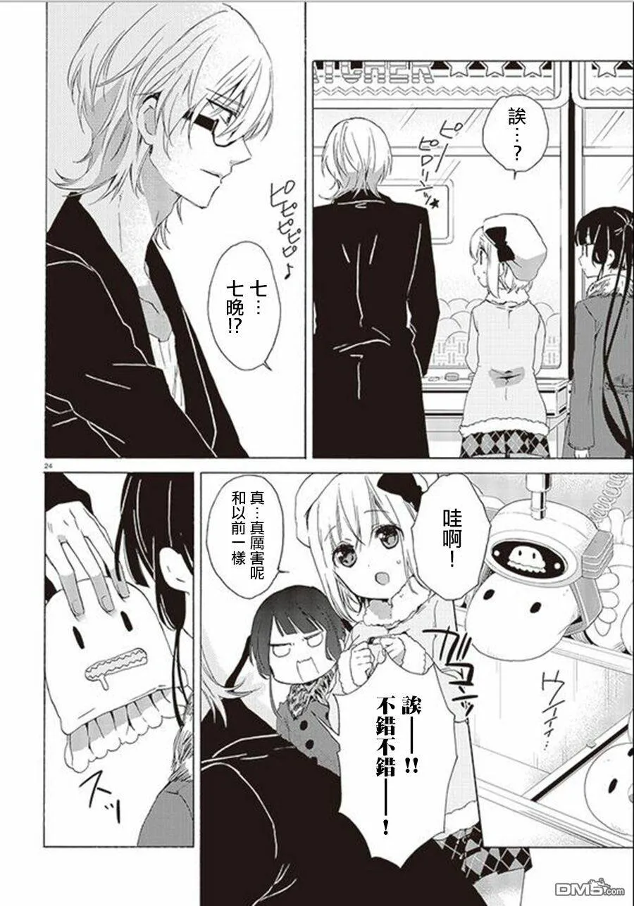 第19话  第24页