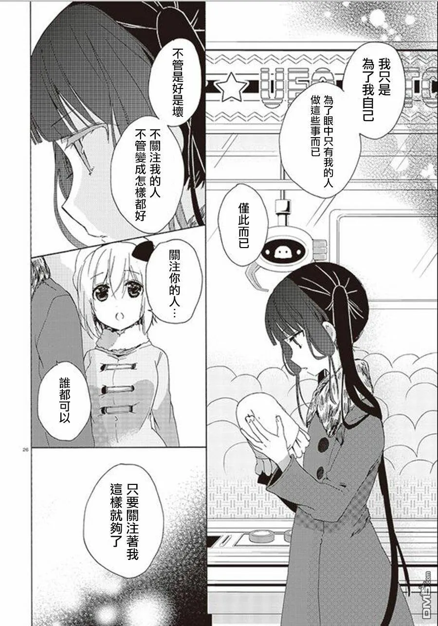 第19话  第26页