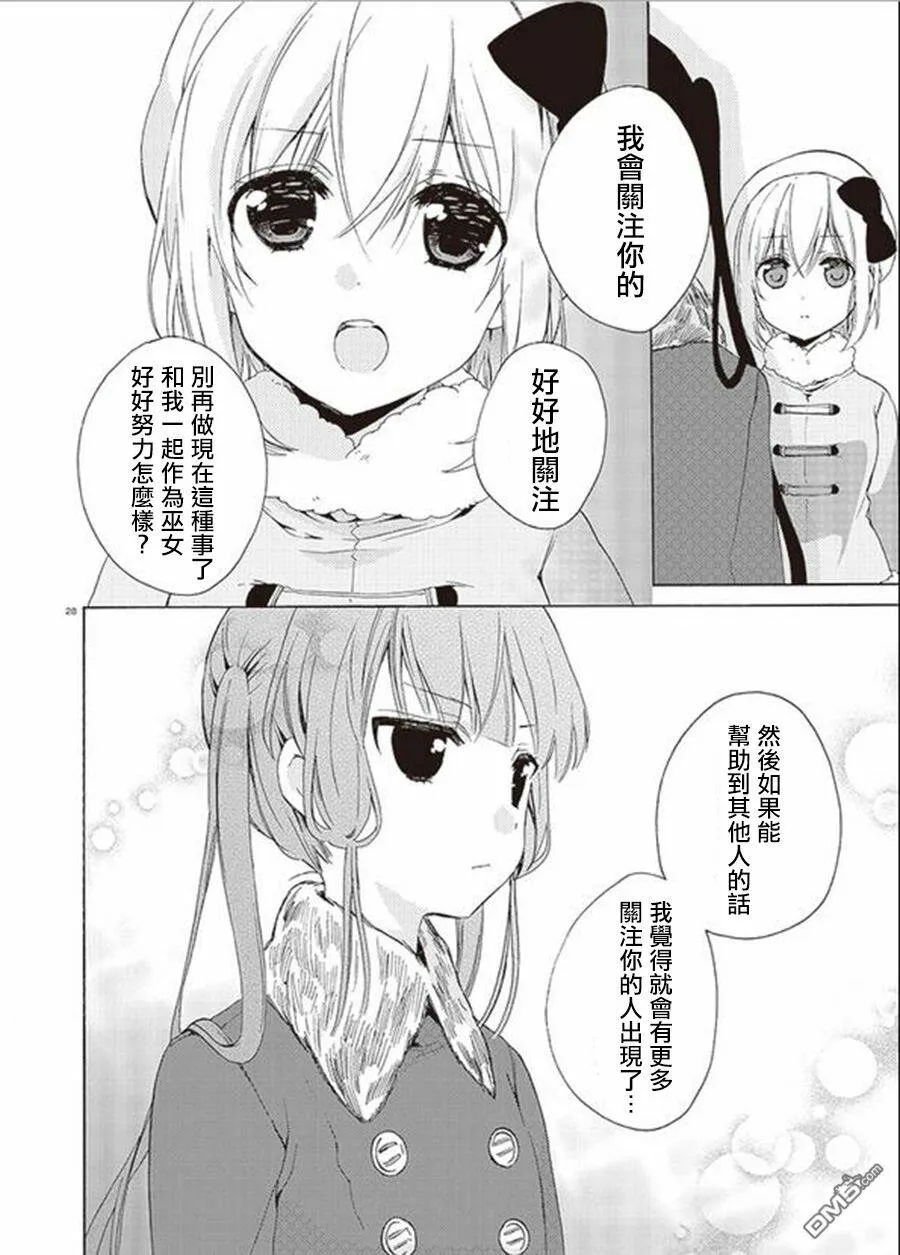 第19话  第28页