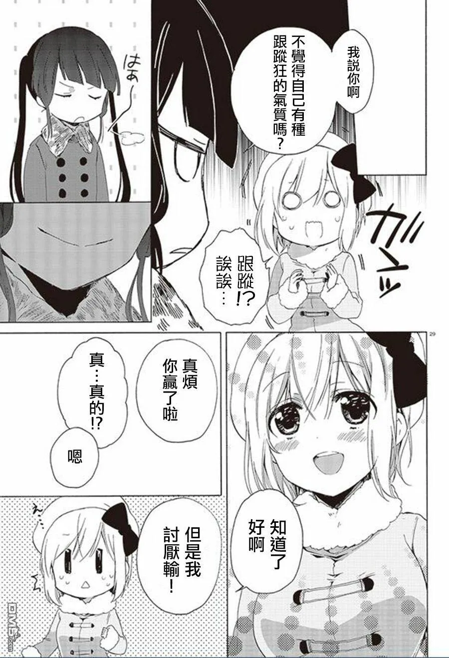 第19话  第29页