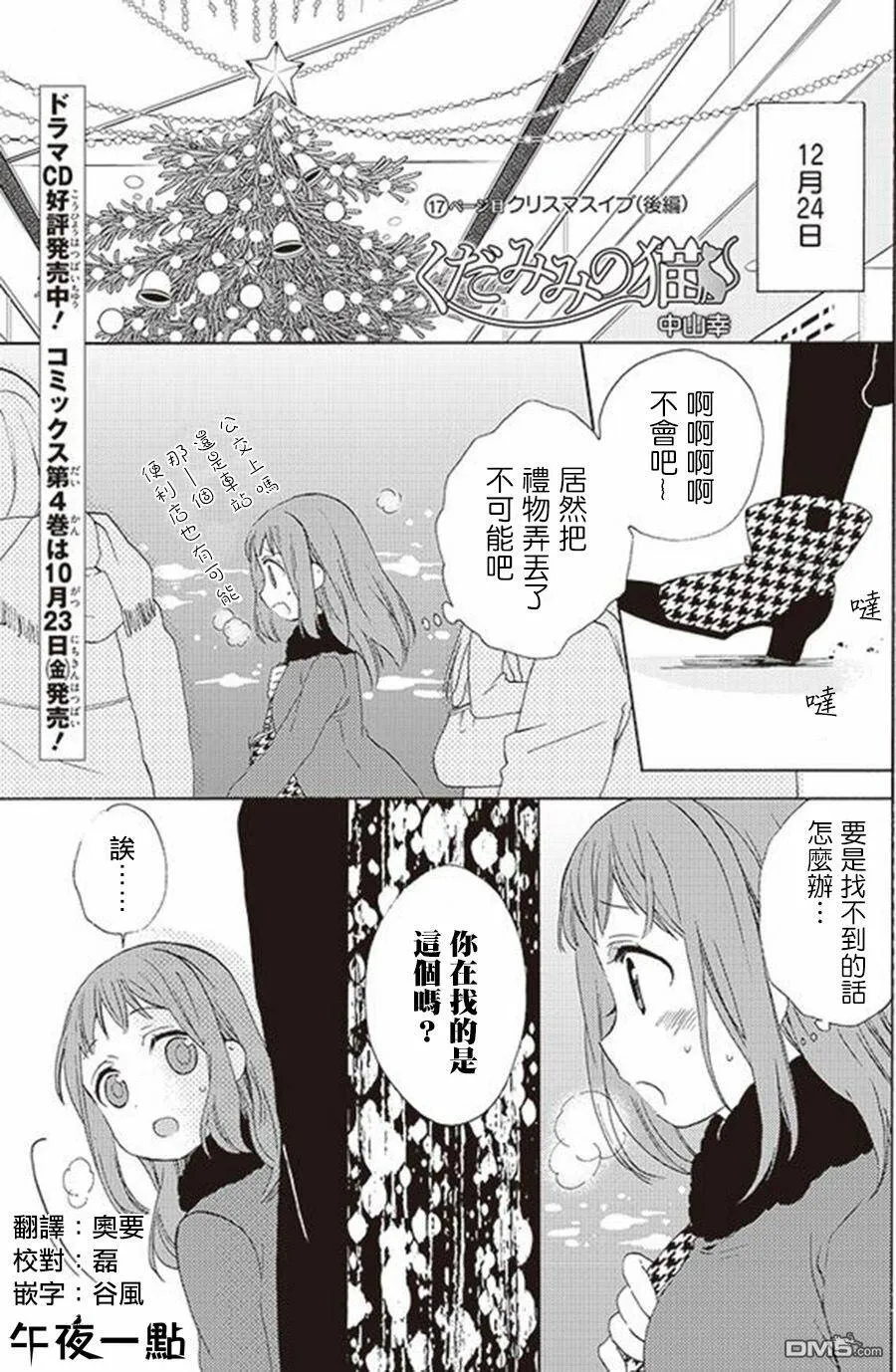 第19话  第32页