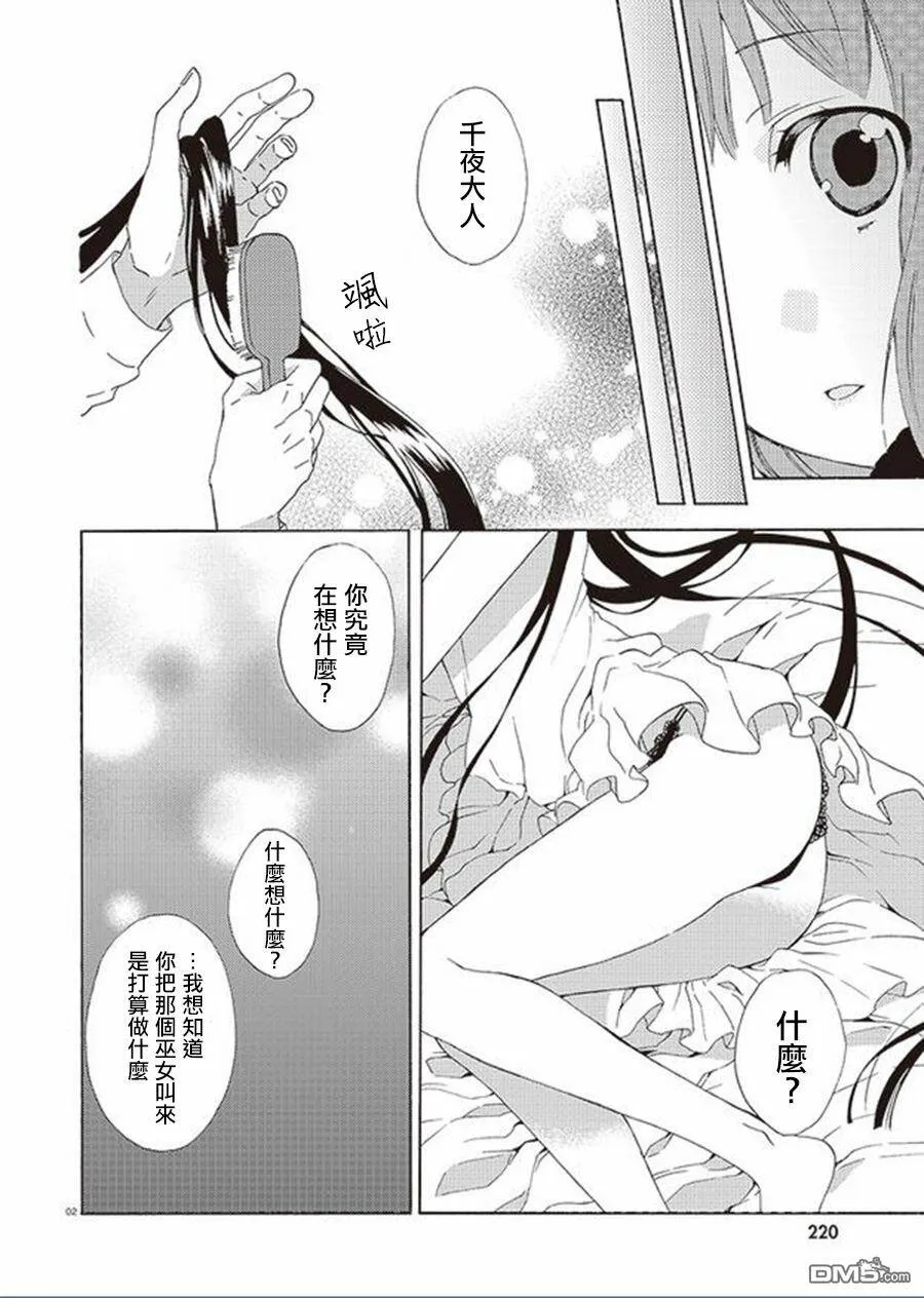 第20话  第2页