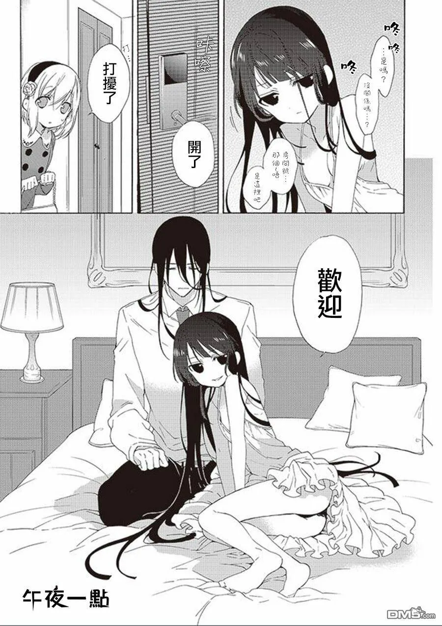第20话  第5页