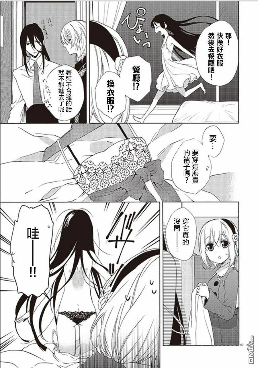 第20话  第7页