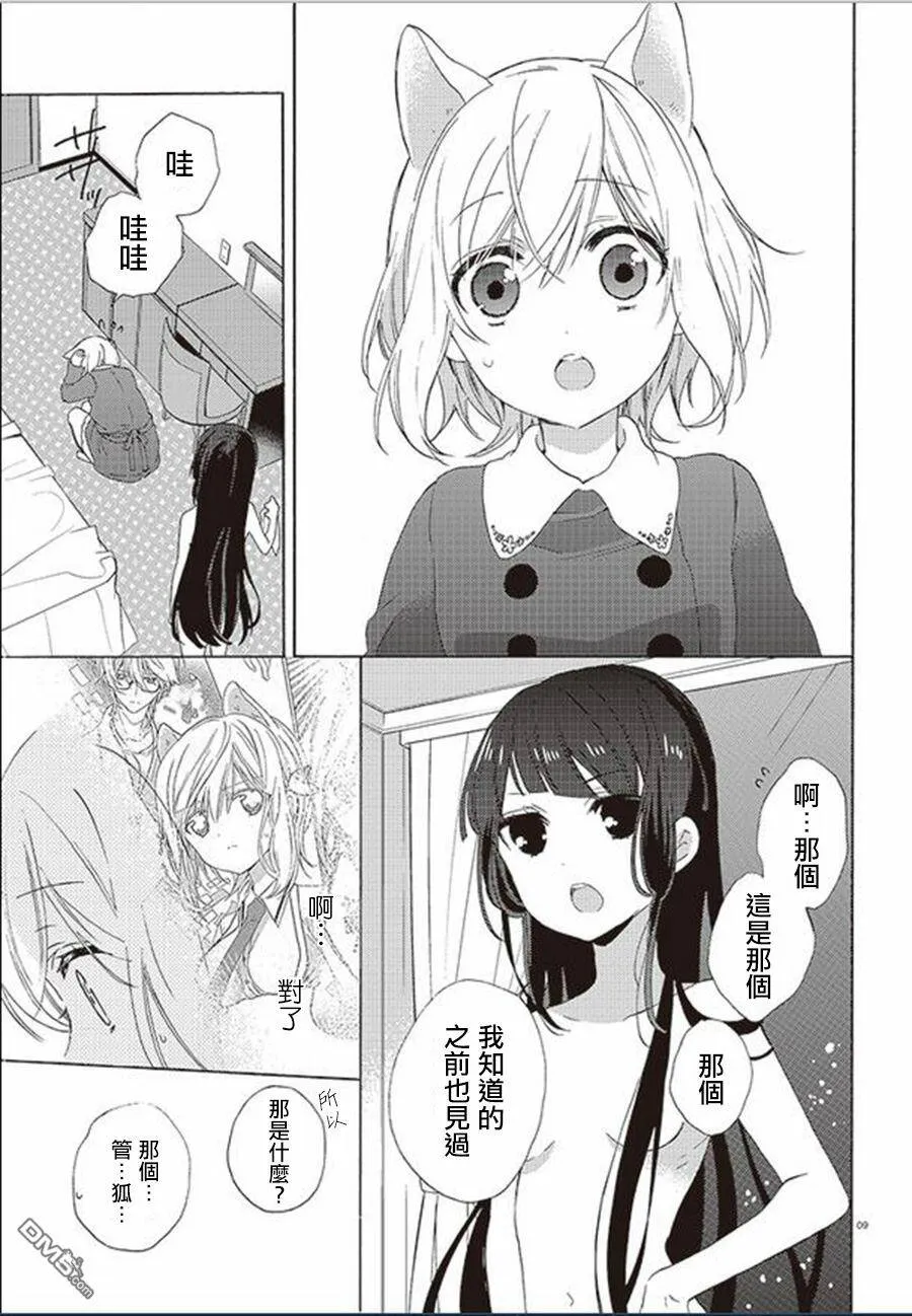 第20话  第9页