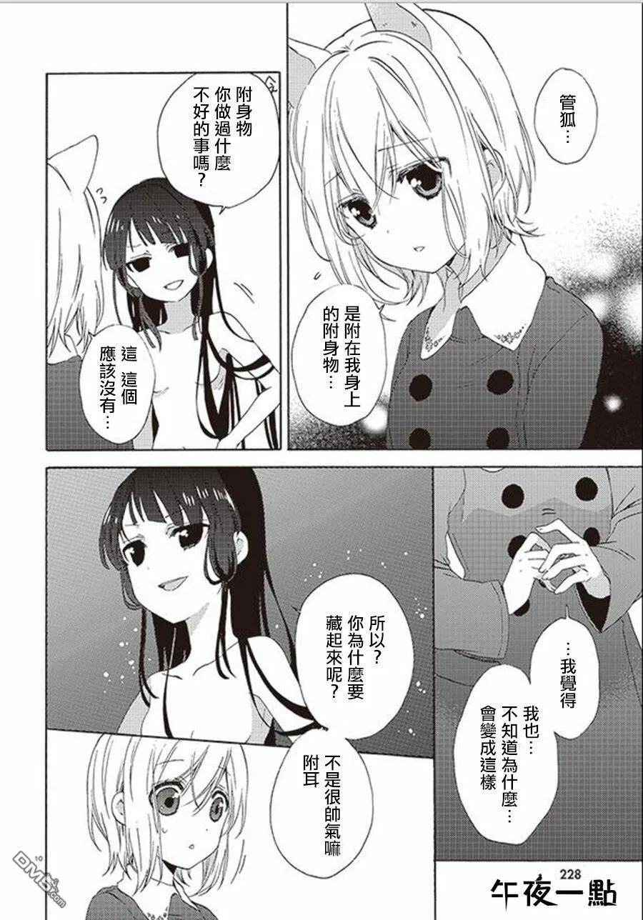 第20话  第10页