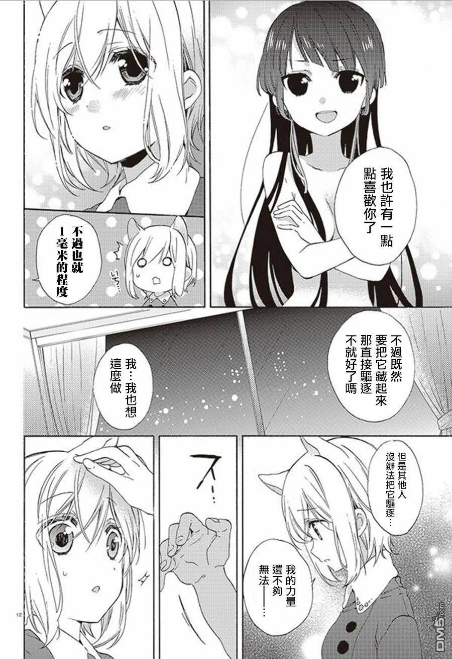 第20话  第12页