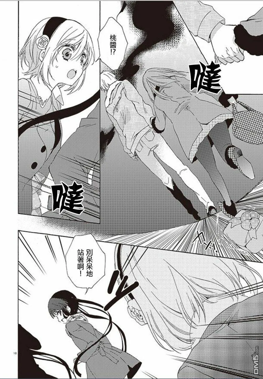 第20话 下  第17页