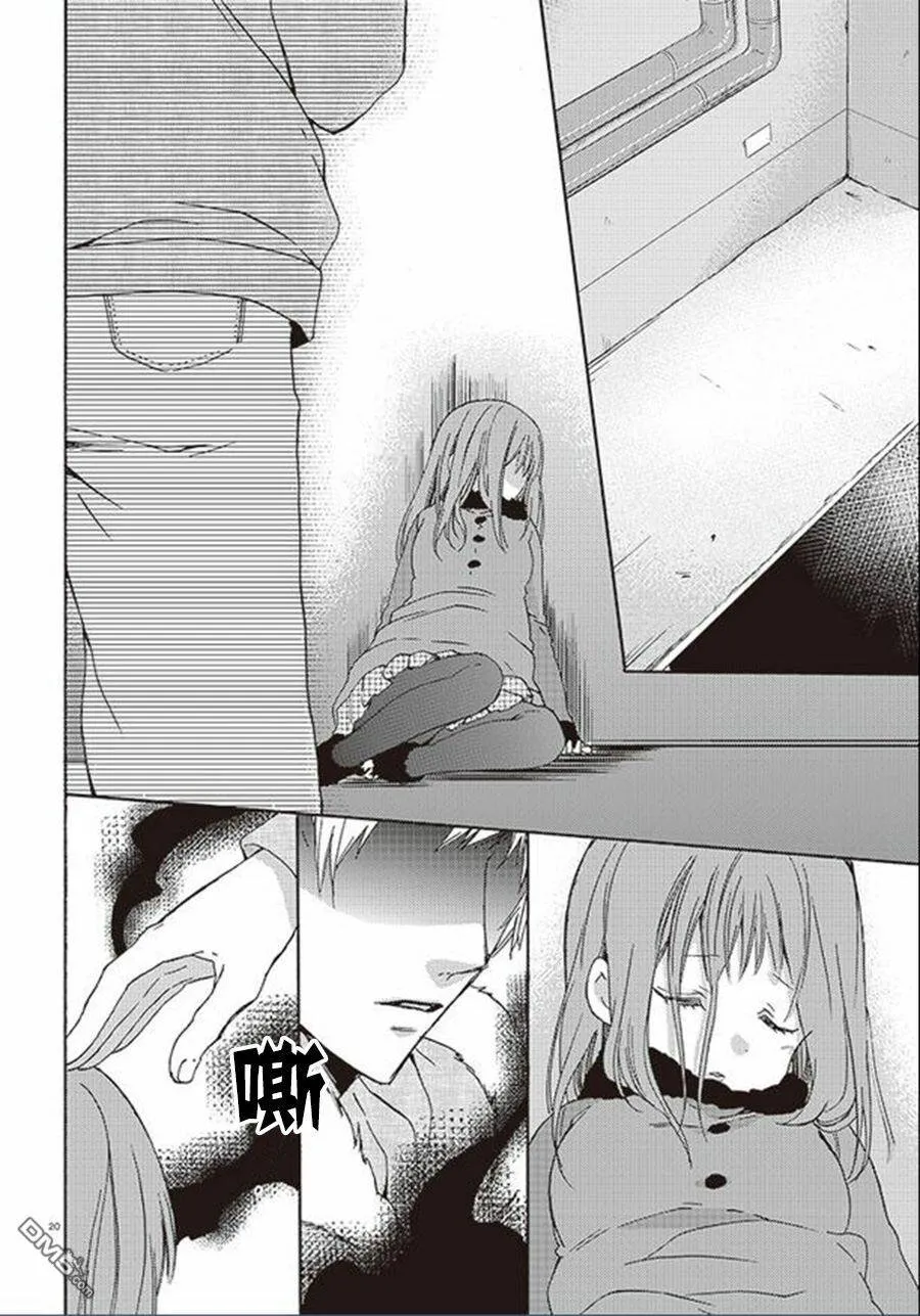 第20话 下  第19页