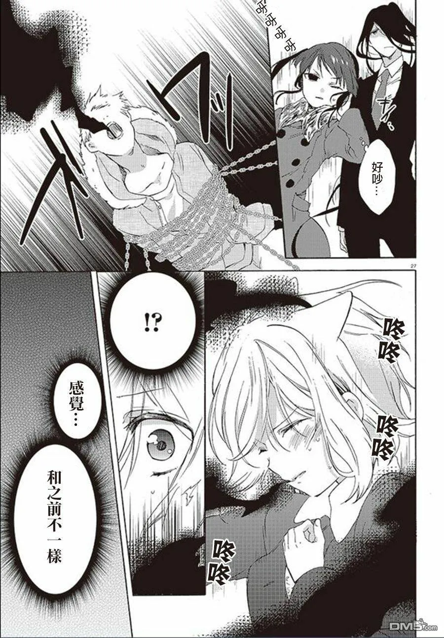 第20话 下  第26页
