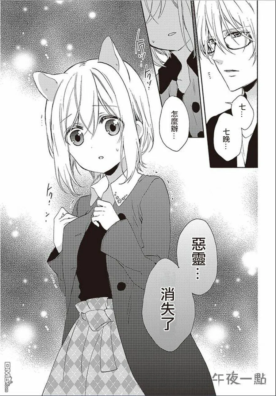第20话 下  第27页