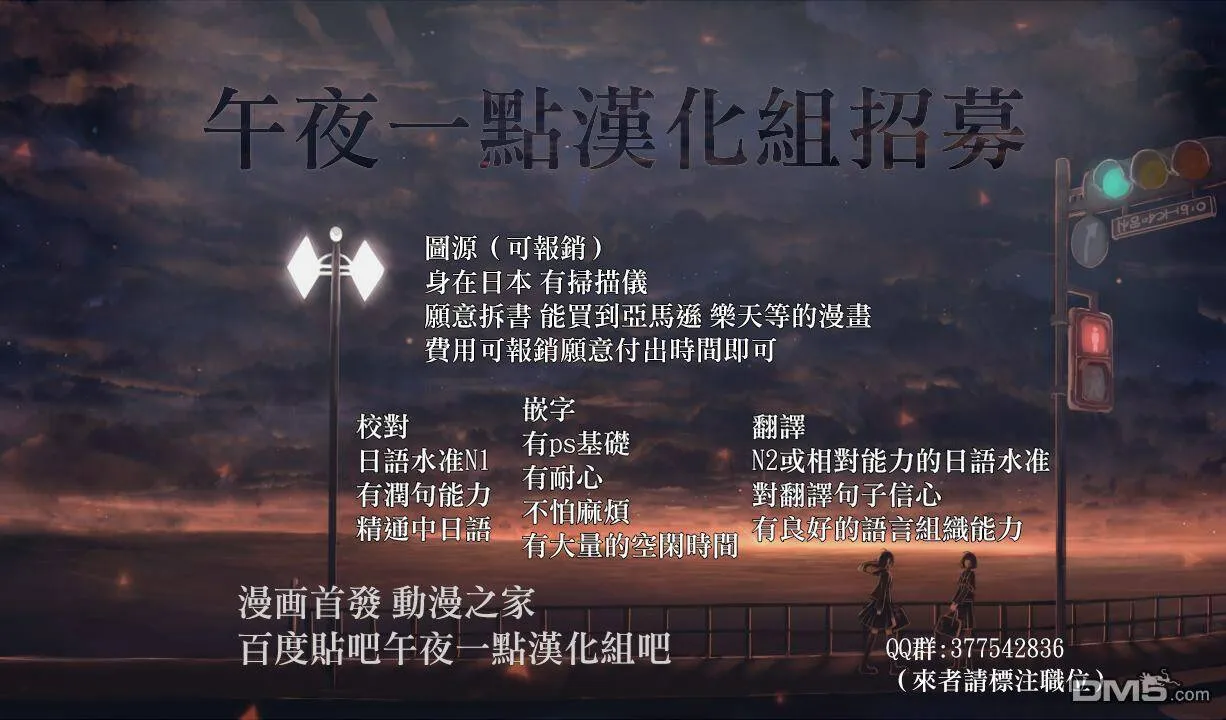 第21话 不安  第10页