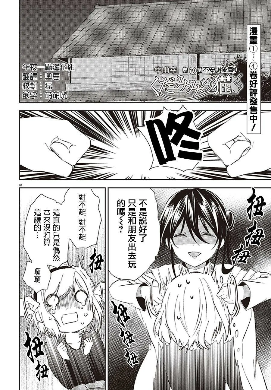 第21话  第1页