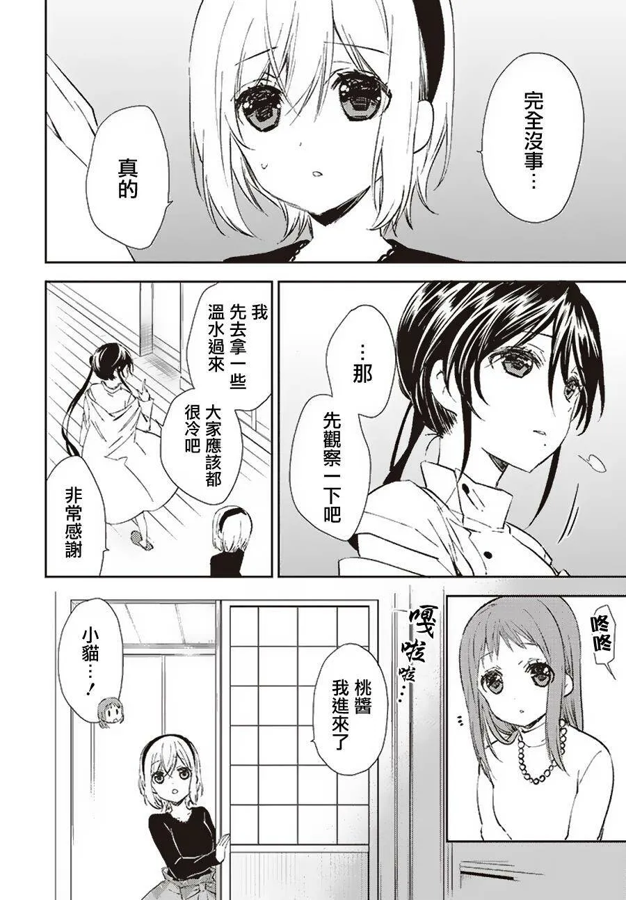 第21话  第3页